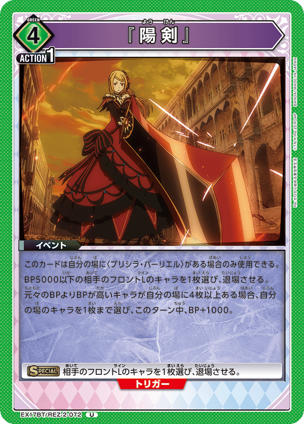 Yang Sword