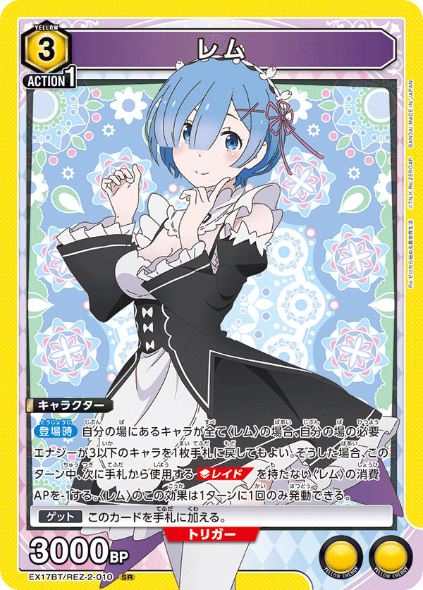Rem