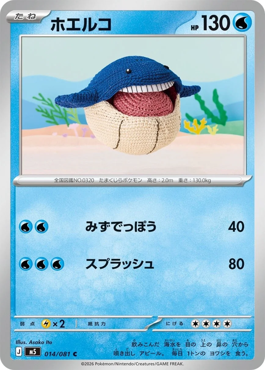 Wailmer - Chaos Rising Pokemon TCG Card