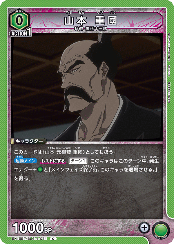 Yamamoto