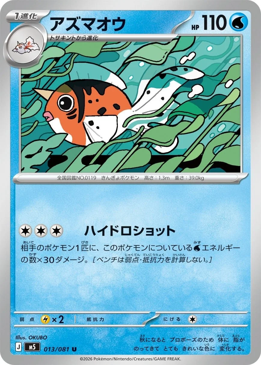 Seaking - Chaos Rising Pokemon TCG Card