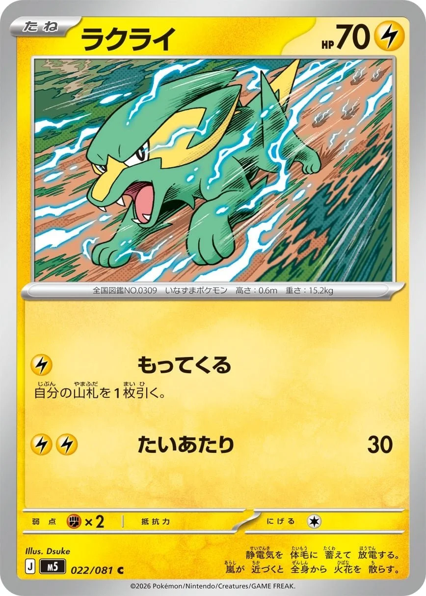 Electrike - Chaos Rising Pokemon TCG Card