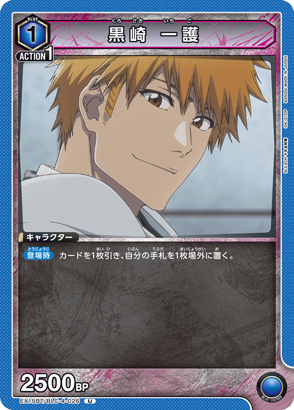 Ichigo Blue 1C