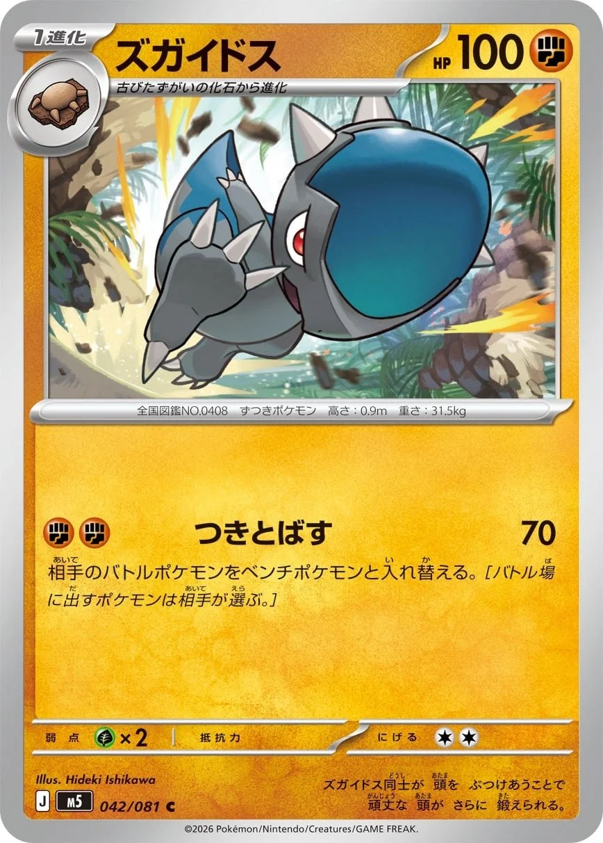 Cranidos - Chaos Rising Pokemon TCG Card