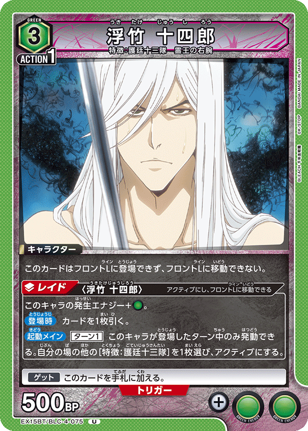 Ukitake