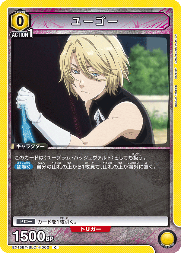 Jugo