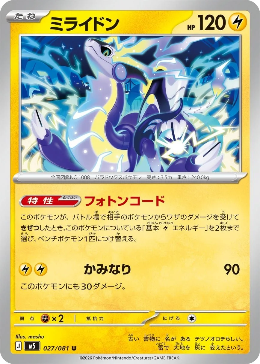 Miraidon - Chaos Rising Pokemon TCG Card