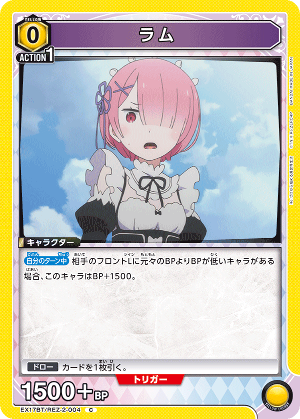 Ram