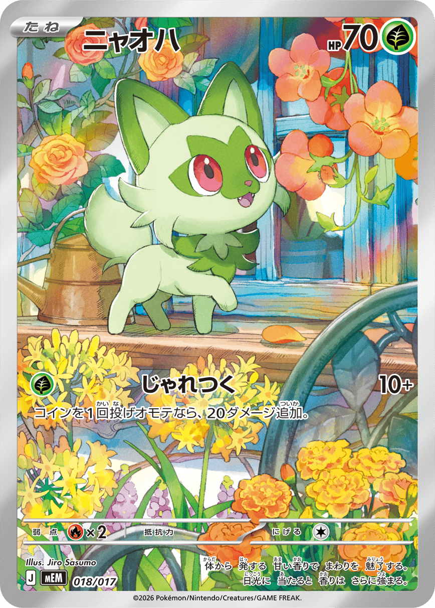 Smoliv - Delta Reign Pokemon TCG Card