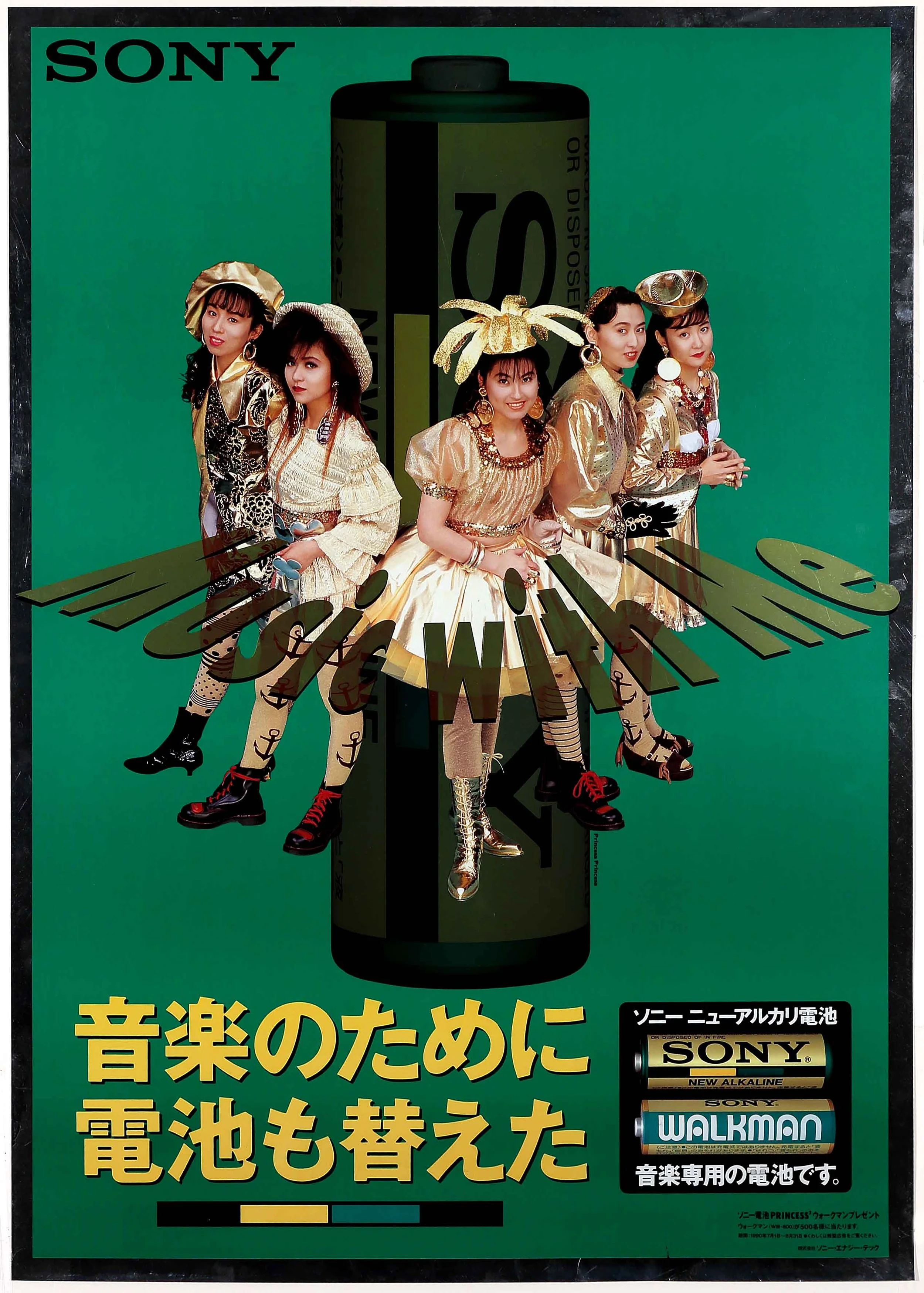 2020年東京パンデミックポスター Exhibition Announcement: Made in Japan: 20th Century Poster