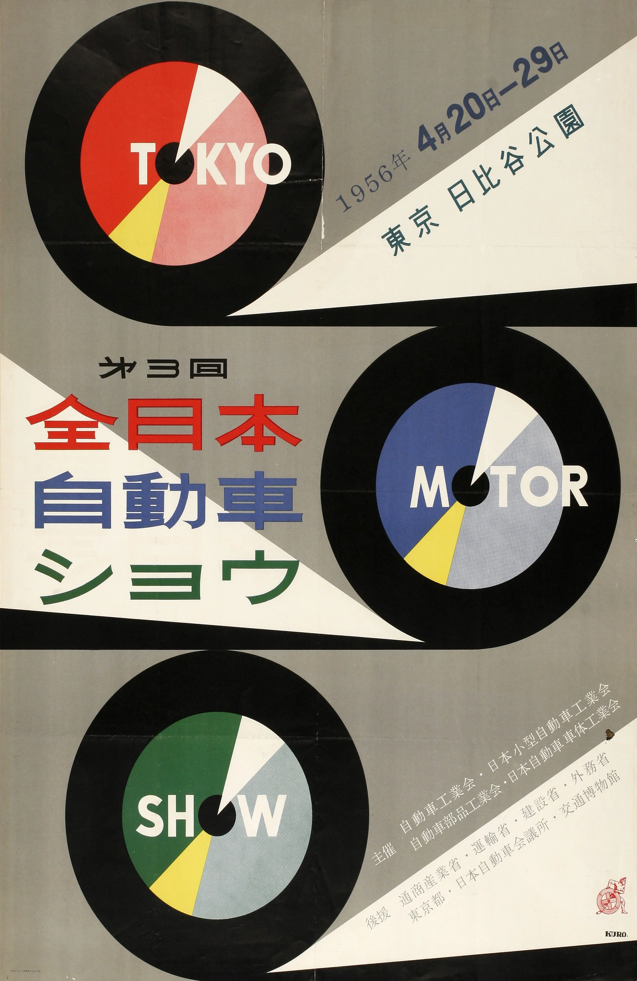 2020年東京パンデミックポスター 2020年東京パンデミックポスター