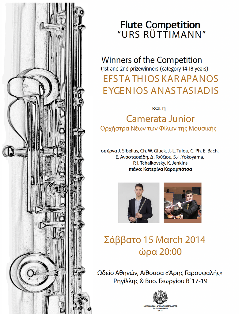 Archived promotional poster for 2014-03-15 concert.