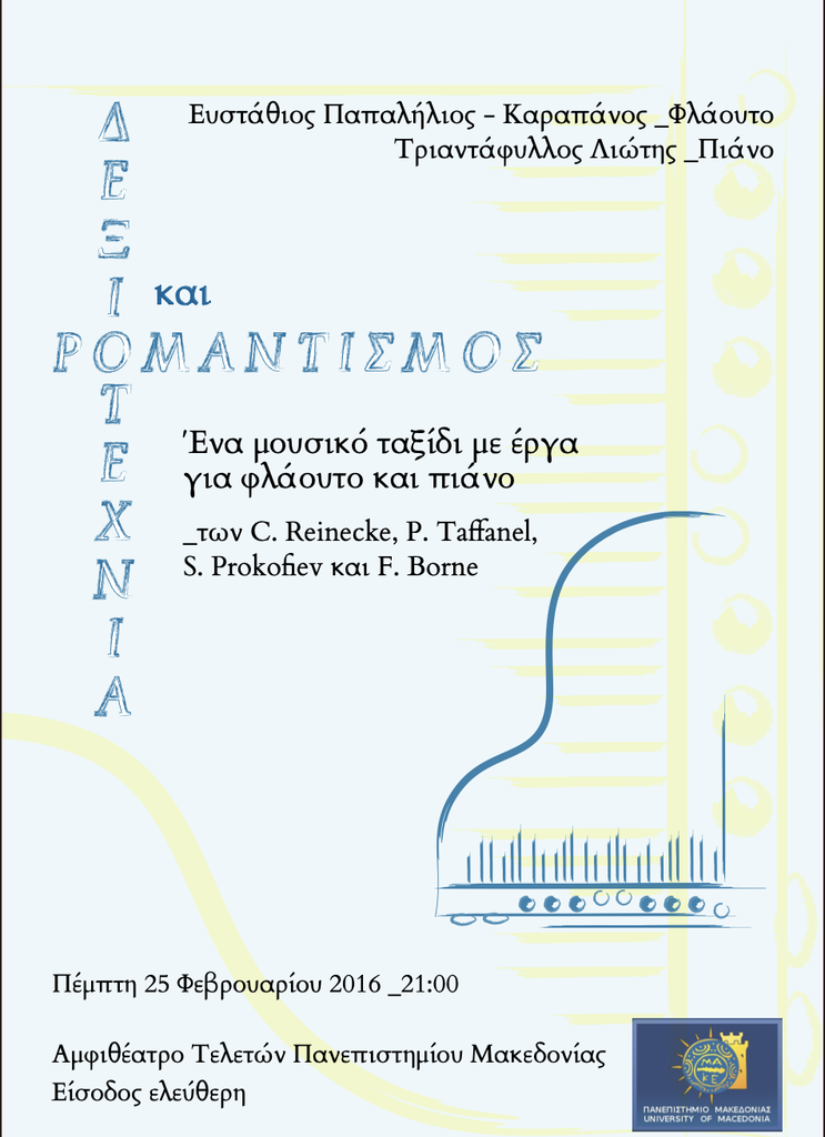 Archived promotional poster for 2016-02-25 concert.