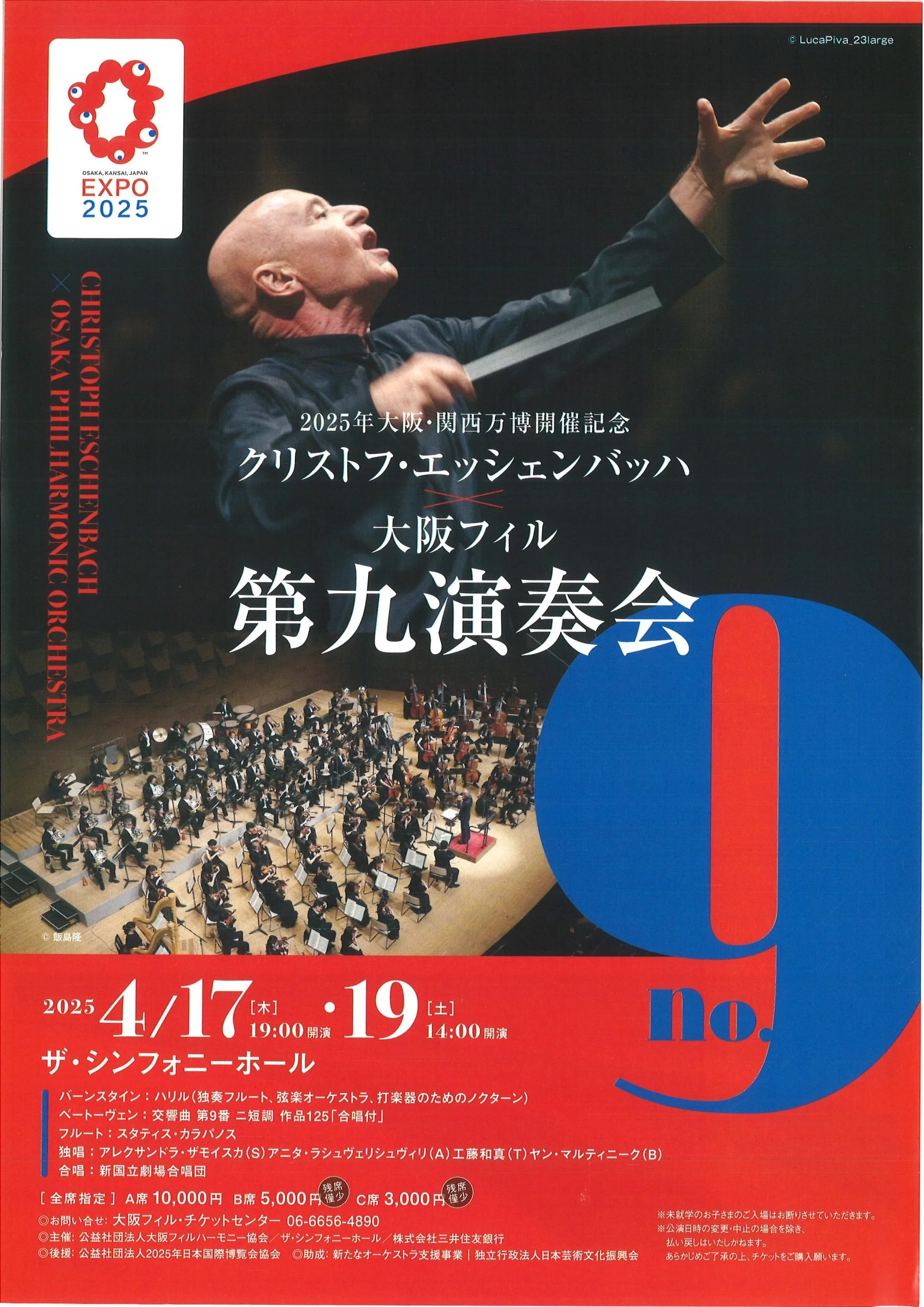 Official Expo opening concert poster: Osaka Philharmonic, Christoph Eschenbach and Stathis Karapanos, 17 and 19 April 2025.