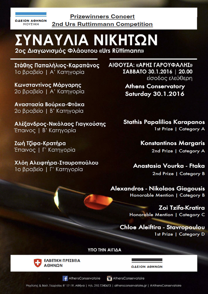 Archived promotional poster for 2016-01-30 concert.
