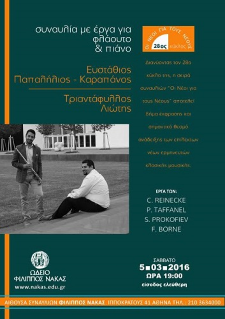 Archived promotional poster for 2016-03-05 concert.