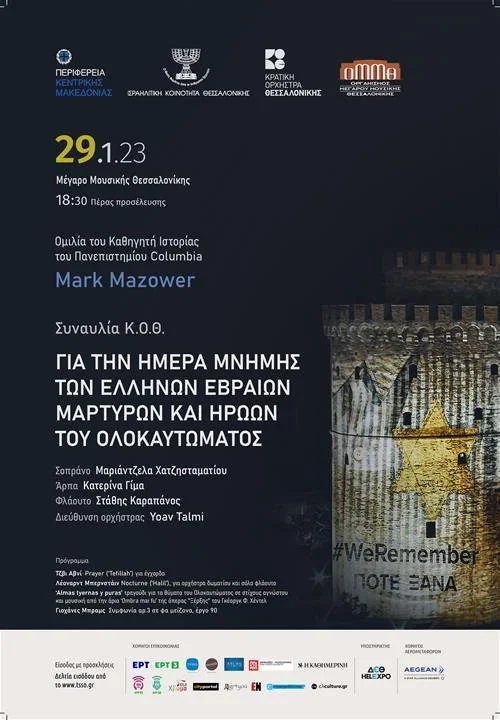 Official poster for 2023-01-29 concert.