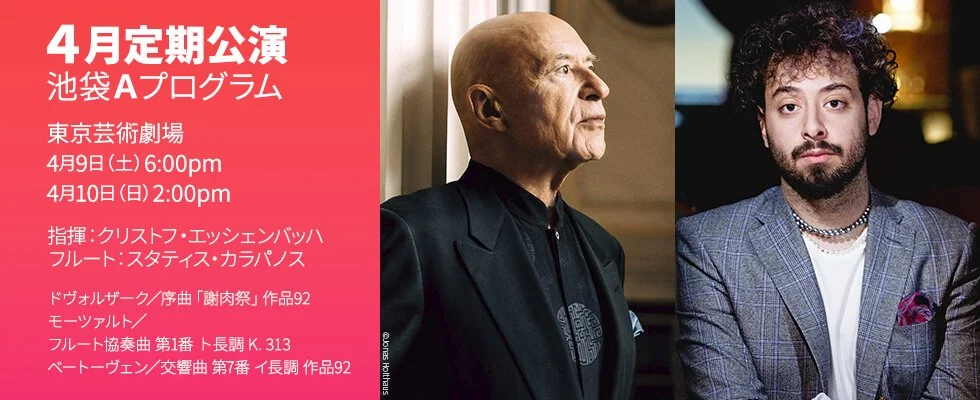 NHK Symphony April 2022 Ikebukuro A programme: Eschenbach and Karapanos, Tokyo Metropolitan Theatre, 9 and 10 April 2022.