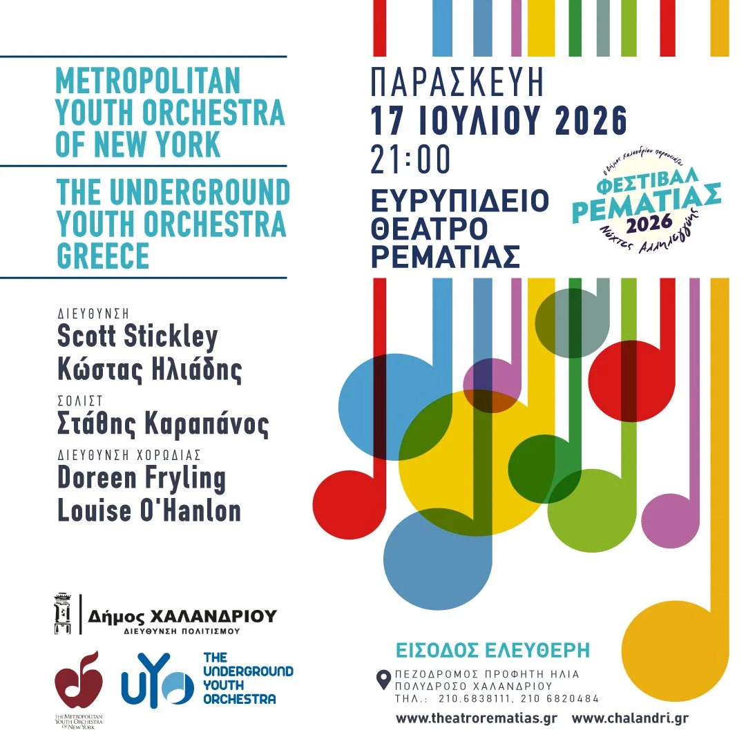 Official poster for UYO and Metropolitan Youth Orchestra at Rematia, 17 July 2026.
