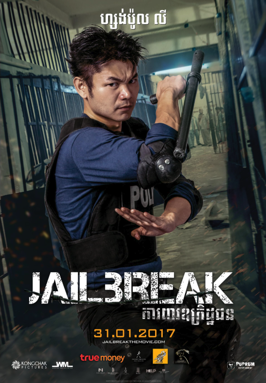 Jailbreak poster