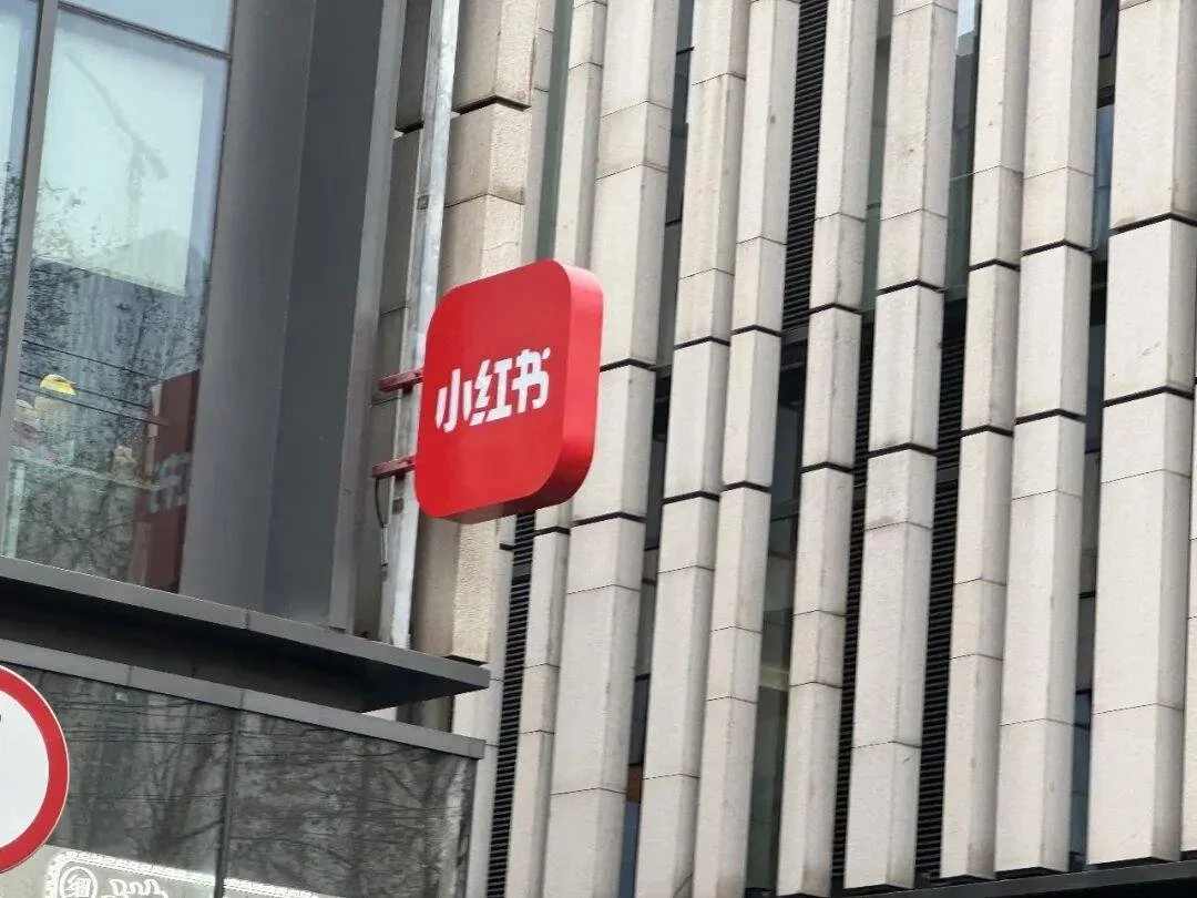 Little Red Book Xiaohongshu headquarters building sign — the platform where foreign brands build awareness through authentic lifestyle content in China