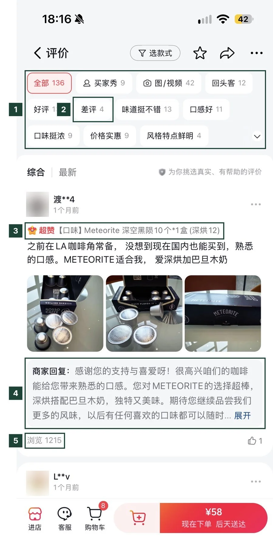 Douyin full review page with filters, negative review count, flavour chosen, store reply and review view count