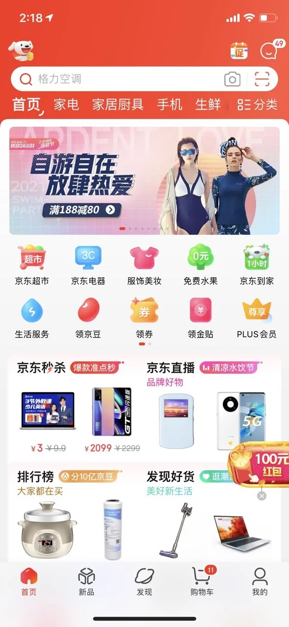 JD.com app home screen