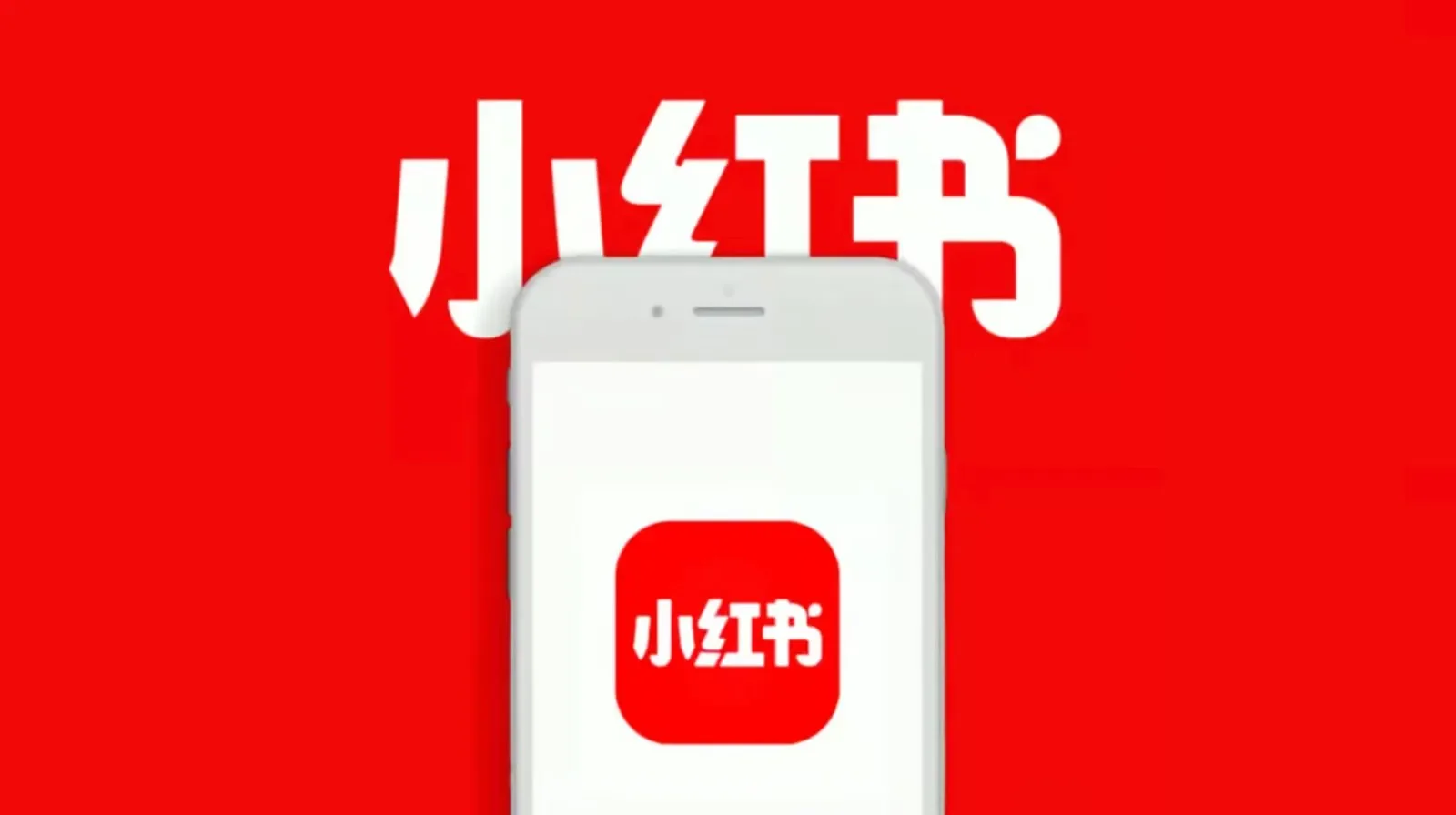 Little Red Book (Xiaohongshu) app interface — the platform where KOC marketing drives the most authentic product discovery in China
