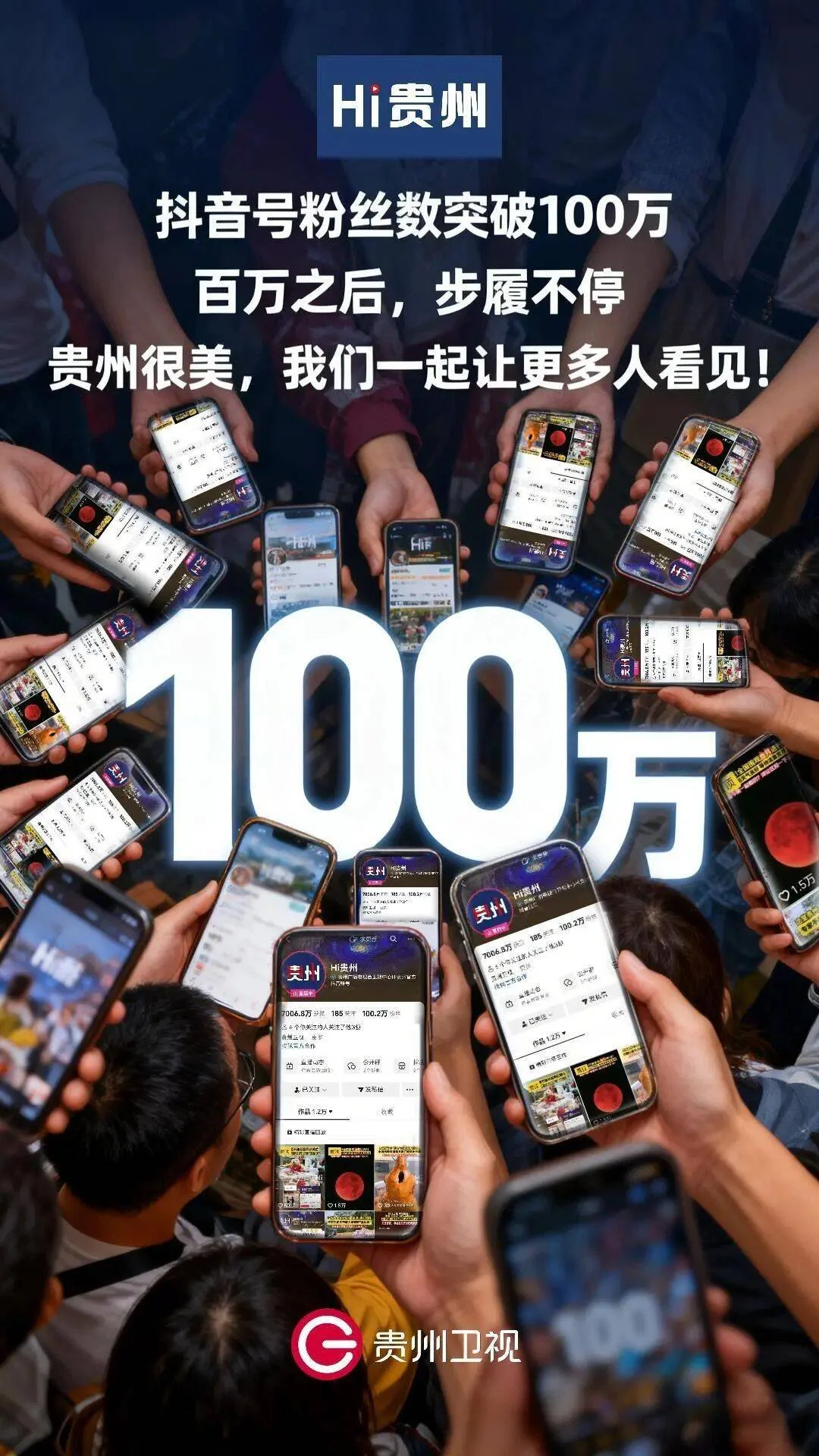 Douyin account reaching 1 million followers milestone — representing the explosive growth of content-driven commerce shaping the future of China e-commerce