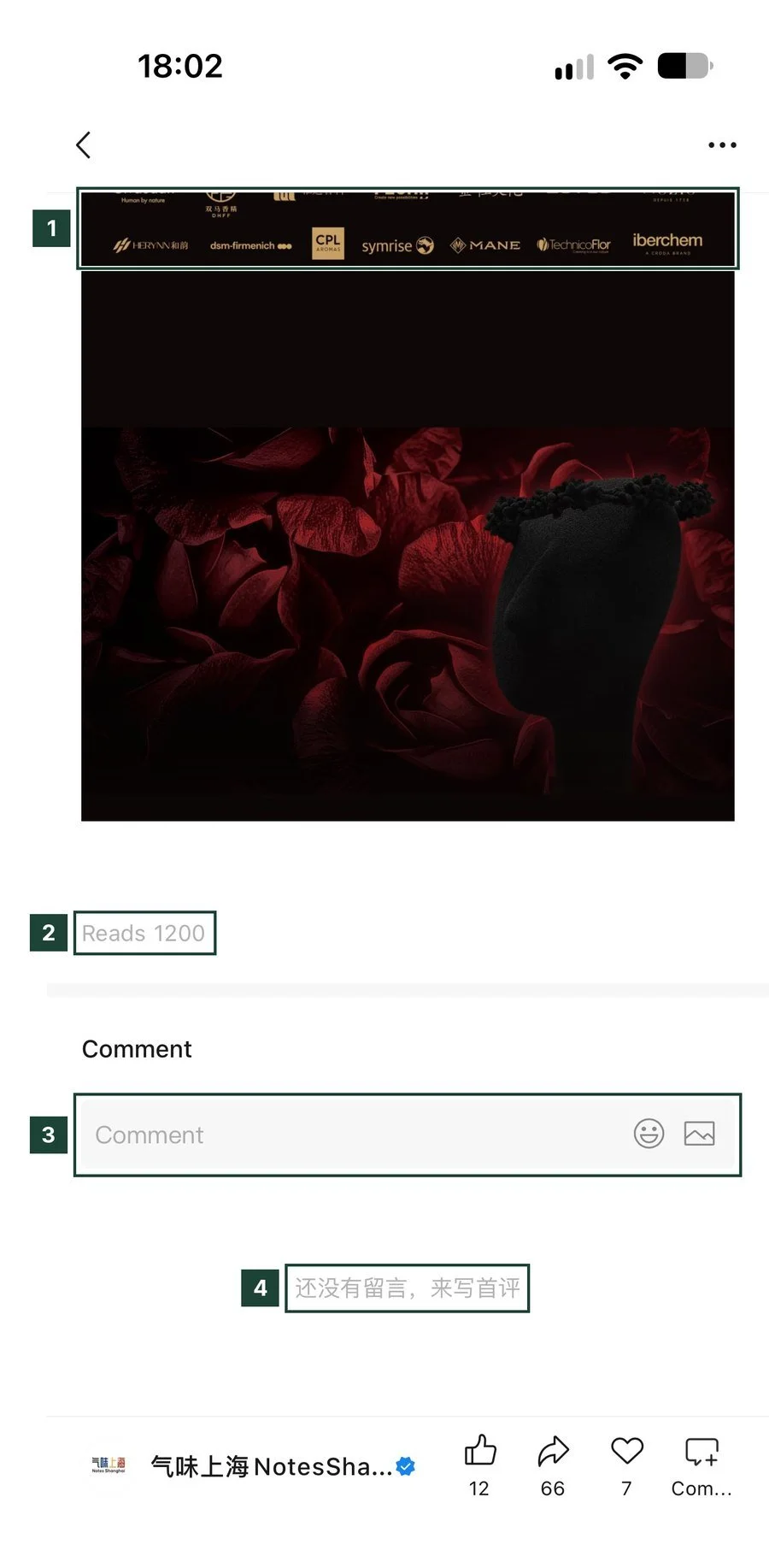 End of a WeChat article with sponsor logos, public read count, comment box and the no comments message