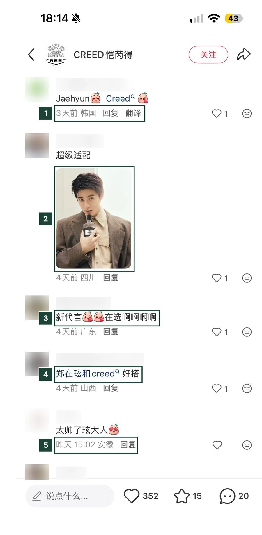 Little Red Book comment section with commenter location, translate button, image reply and comment keywords turned into search links