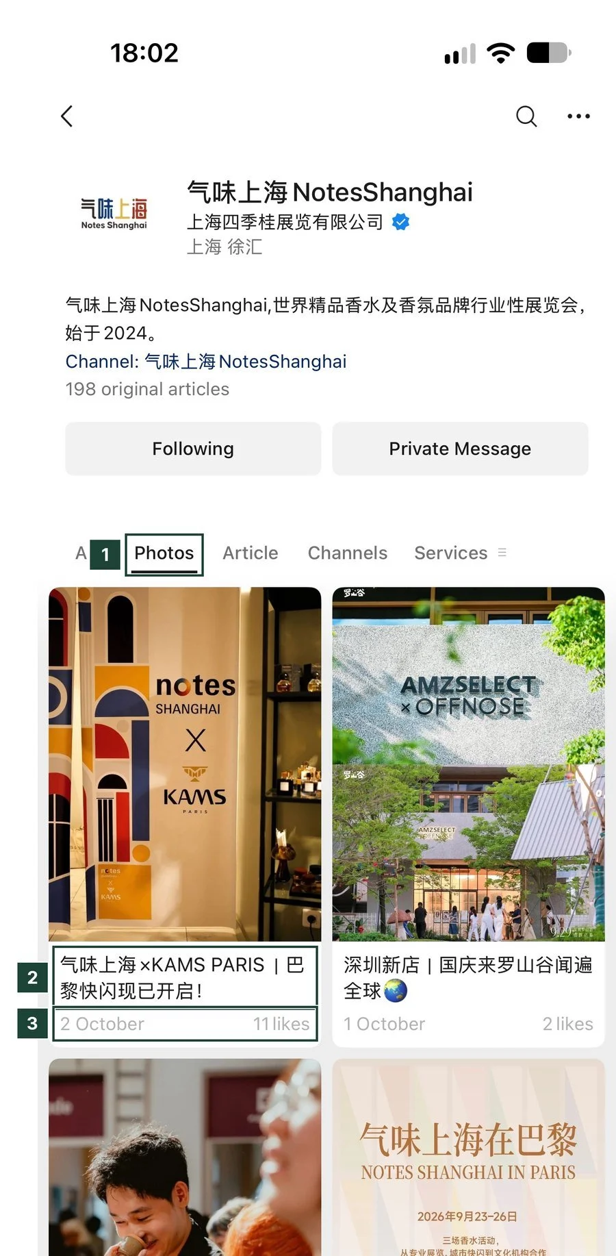 WeChat Official Account profile on the Photos tab with photo posts, titles, dates and likes