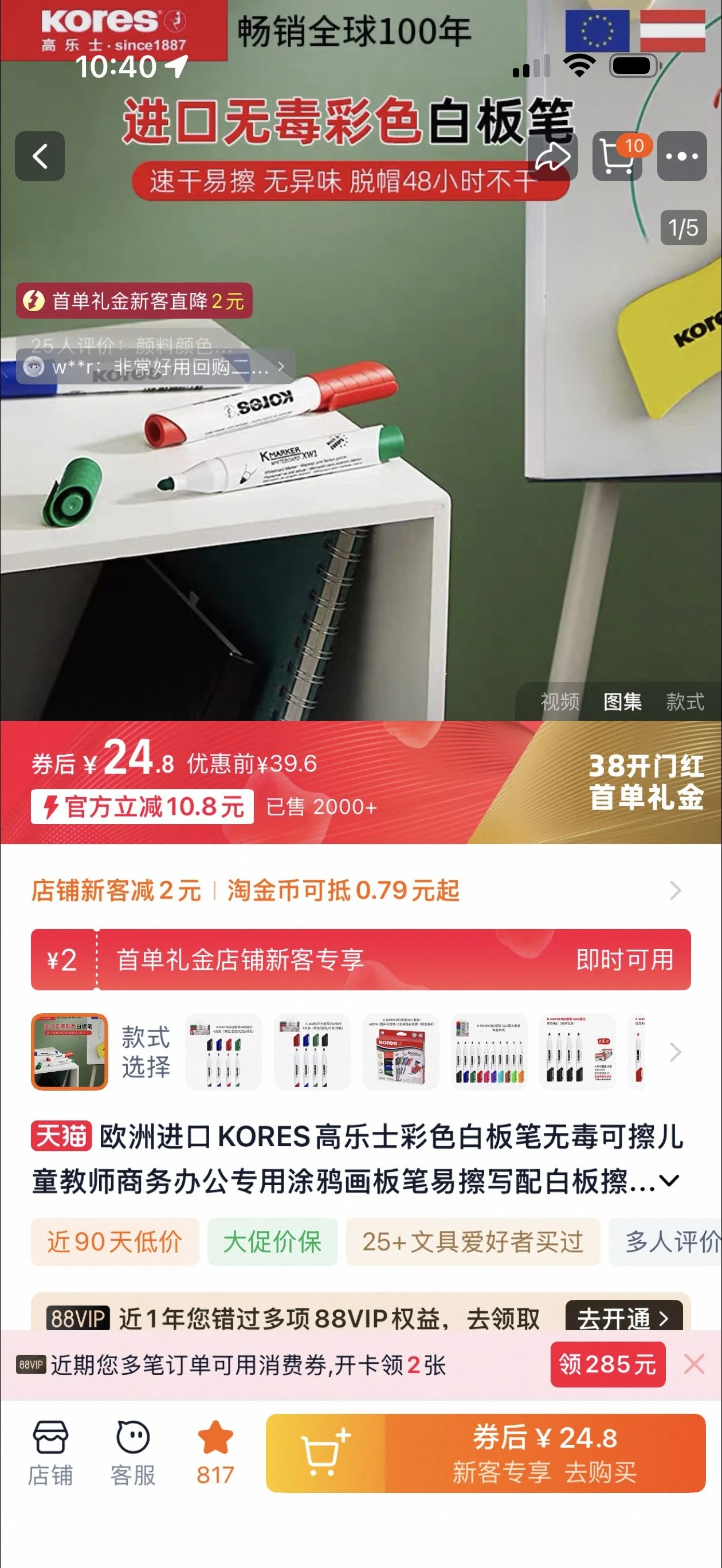 Kores Tmall flagship store — storefront design