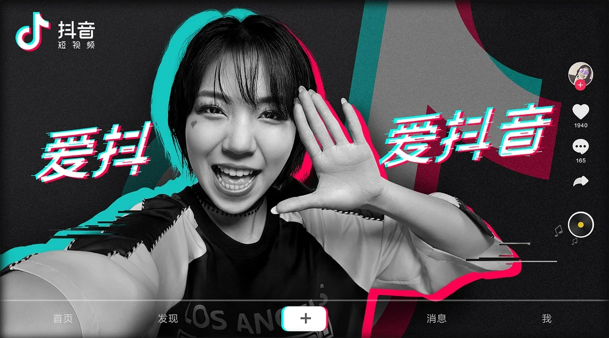 Douyin advertising reaching Gen Z consumers — one of the five major advertising channels for foreign brands in China