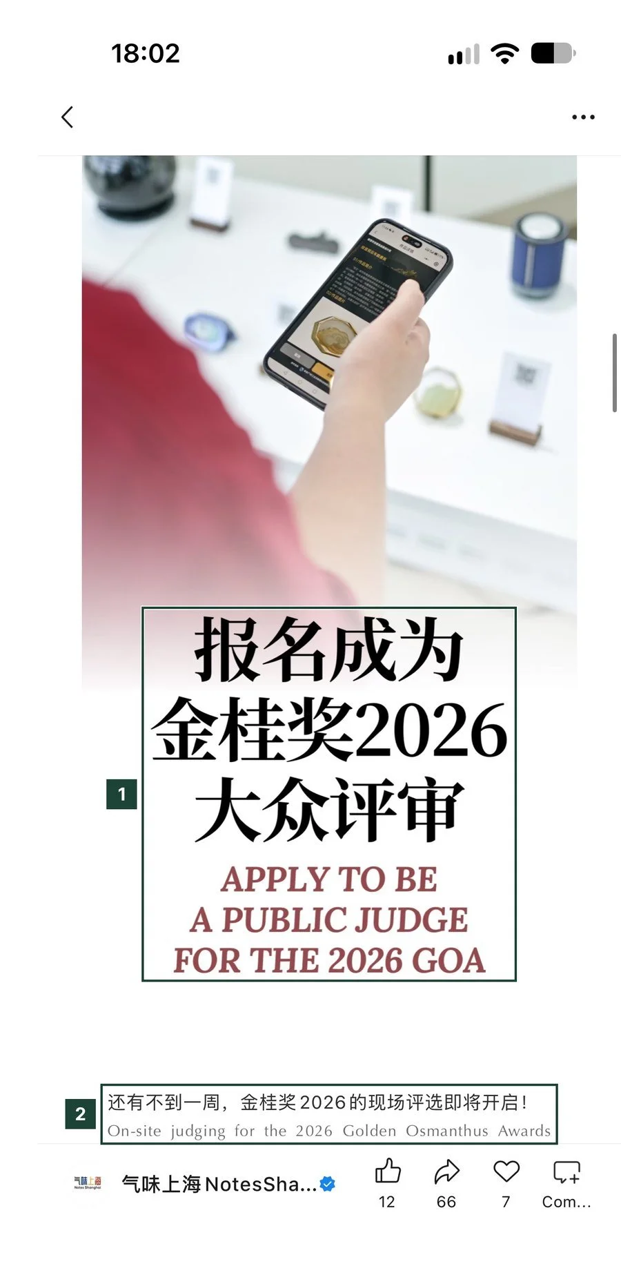 WeChat article body with a designed title image and bilingual Chinese and English text