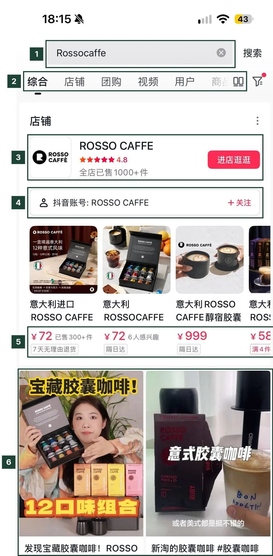 Douyin search results for a coffee brand showing search tabs, the store card with rating, the linked Douyin account, products and videos