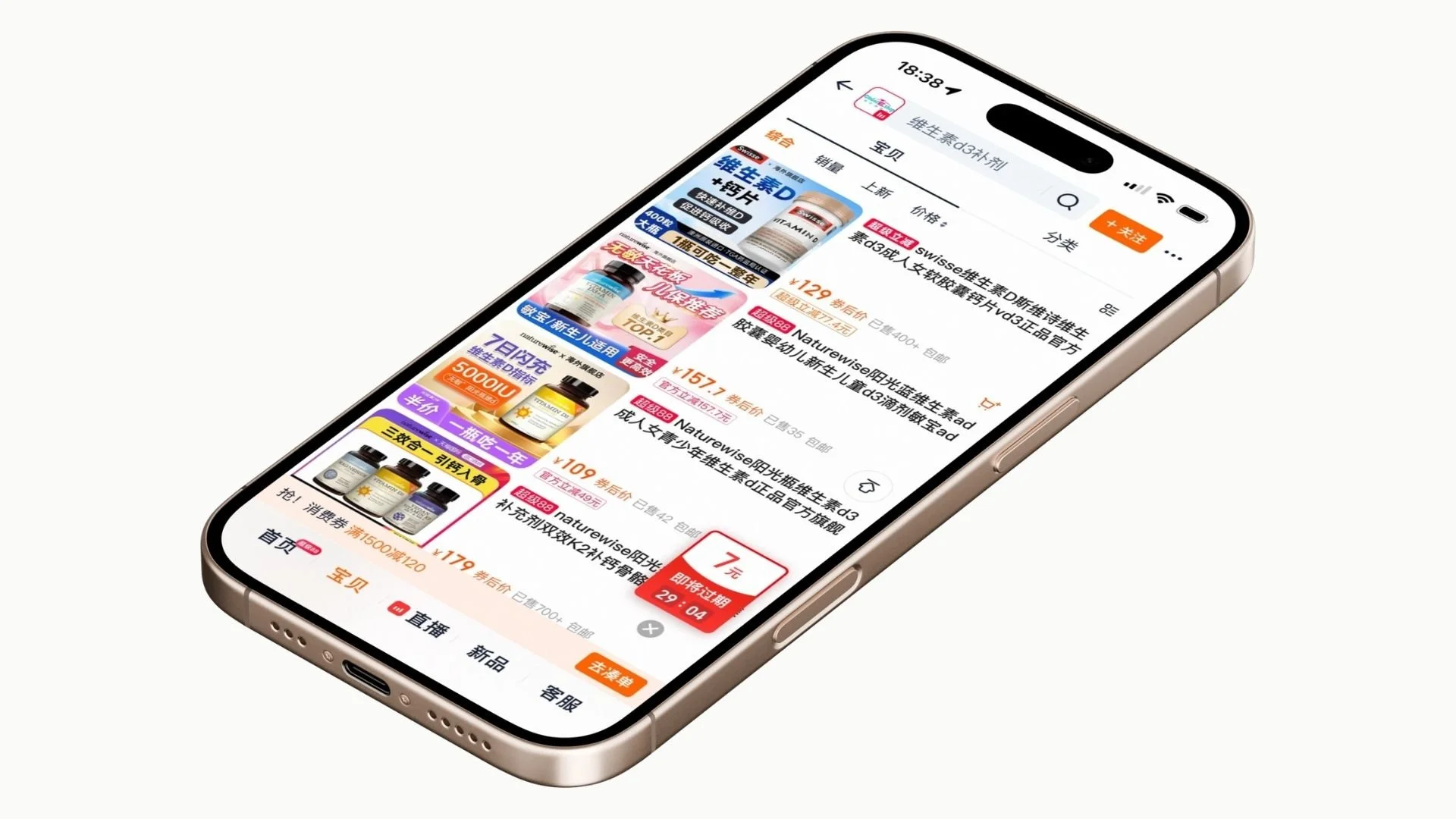 Vitamin D3 supplement search results on Tmall