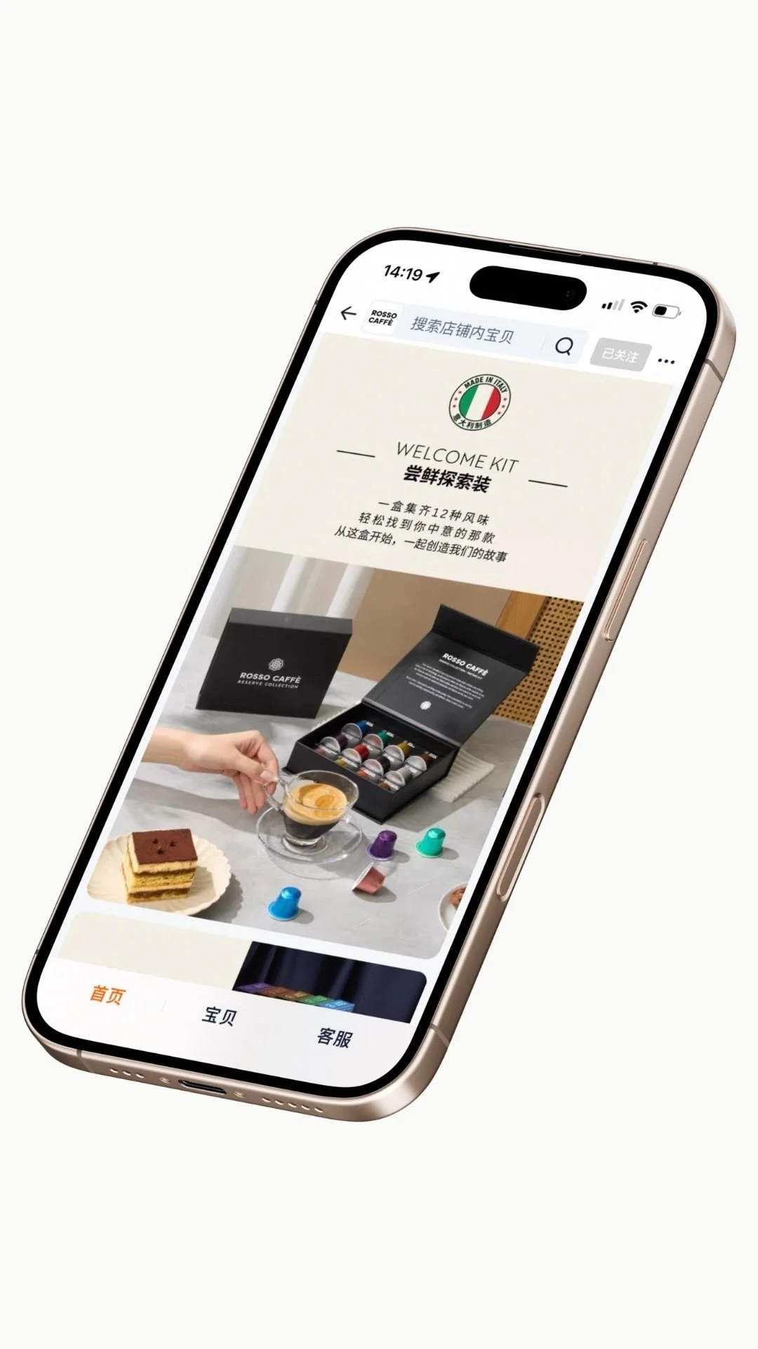 Tmall Rosso Caffe Italian coffee capsule flagship store — cross-border e-commerce entry for foreign coffee brands in China