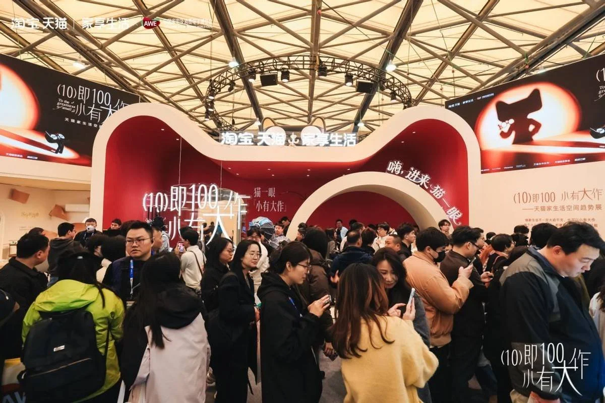 Tmall Taobao Home Living Expo exhibition booth with crowd — the scale of China's e-commerce ecosystem that brands navigate during a TP transition