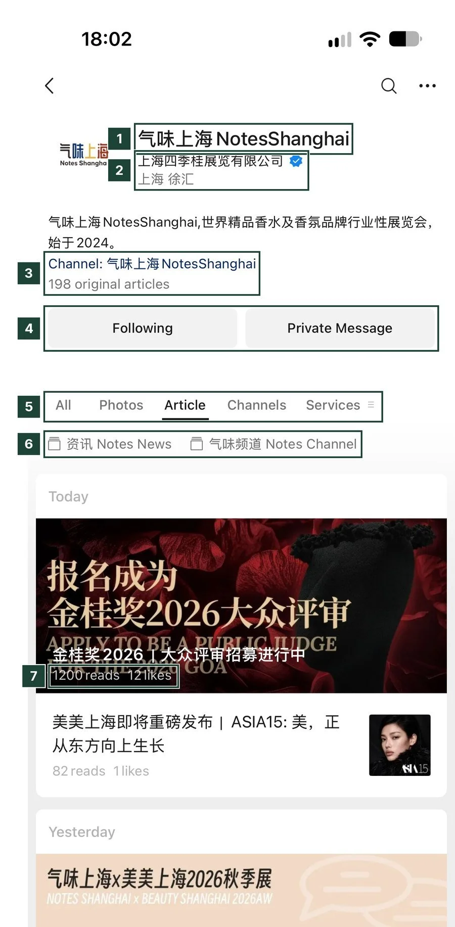 WeChat Official Account profile with account name, verified company, original article count, follow and message buttons, tabs and read counts marked