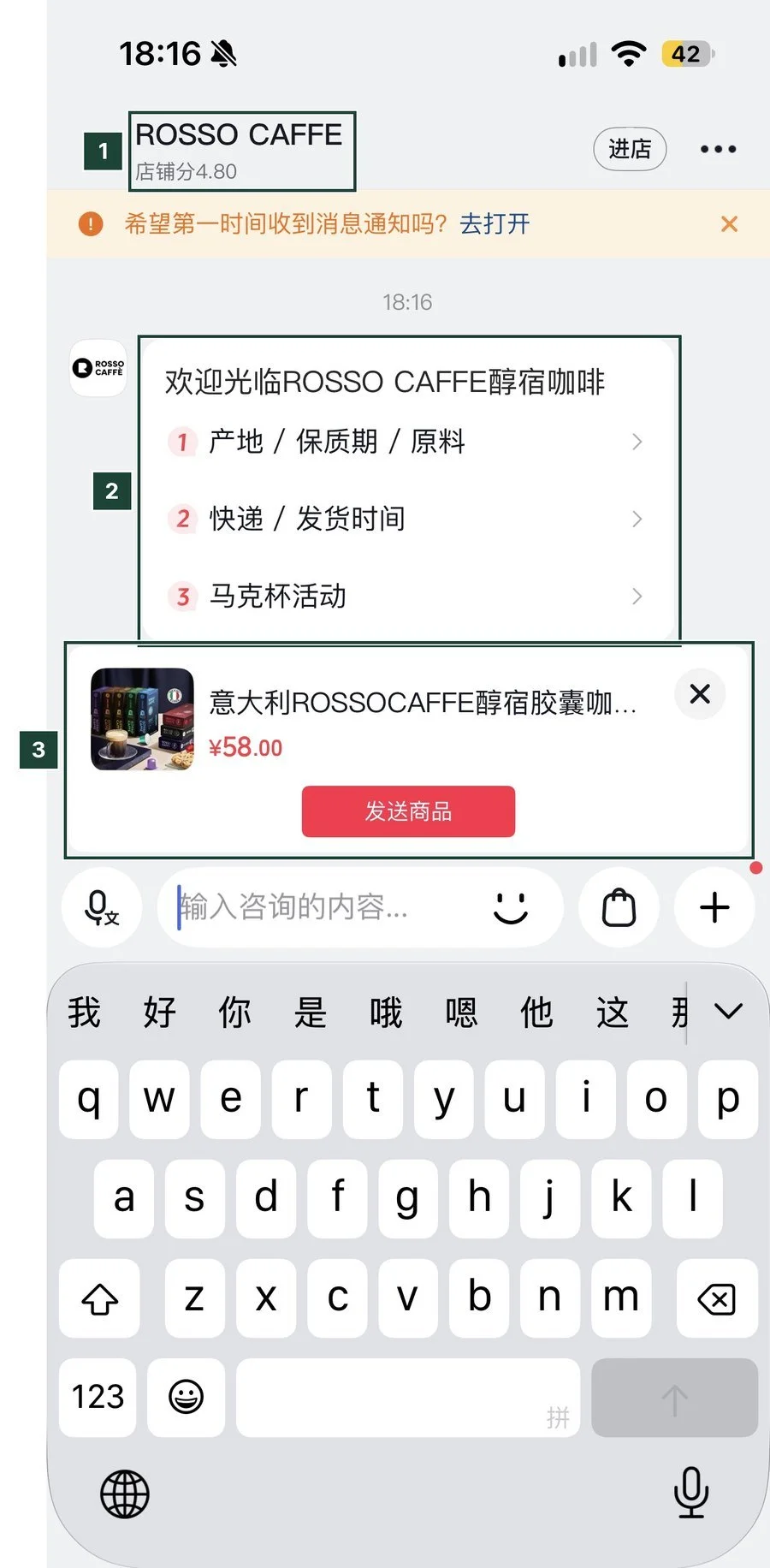 Douyin store customer service chat with store score, quick question menu and send product button