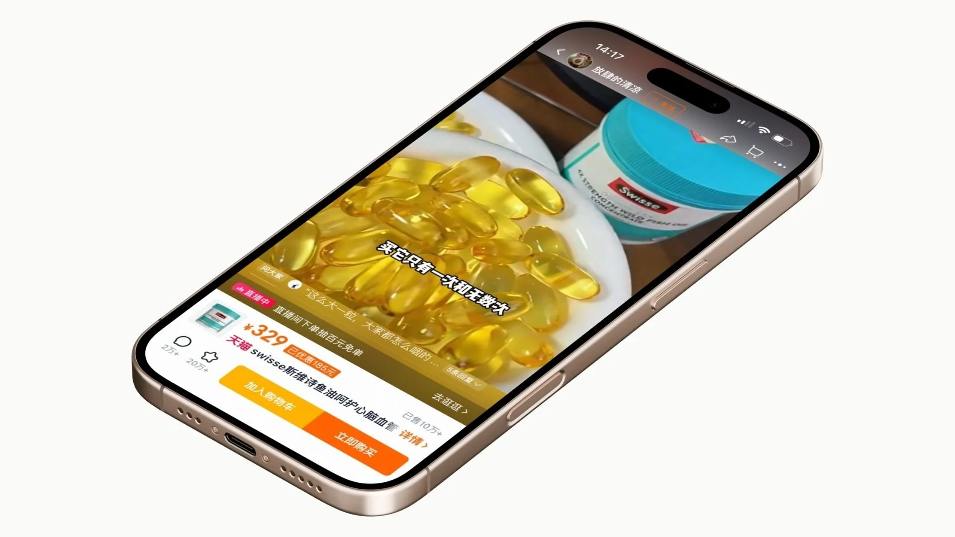 Swisse omega-3 fish oil livestream selling session on Tmall showing live commerce for supplements in China