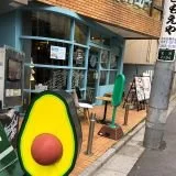 Shimokitazawa