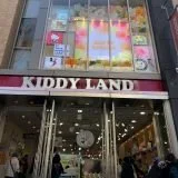 Kiddy Land