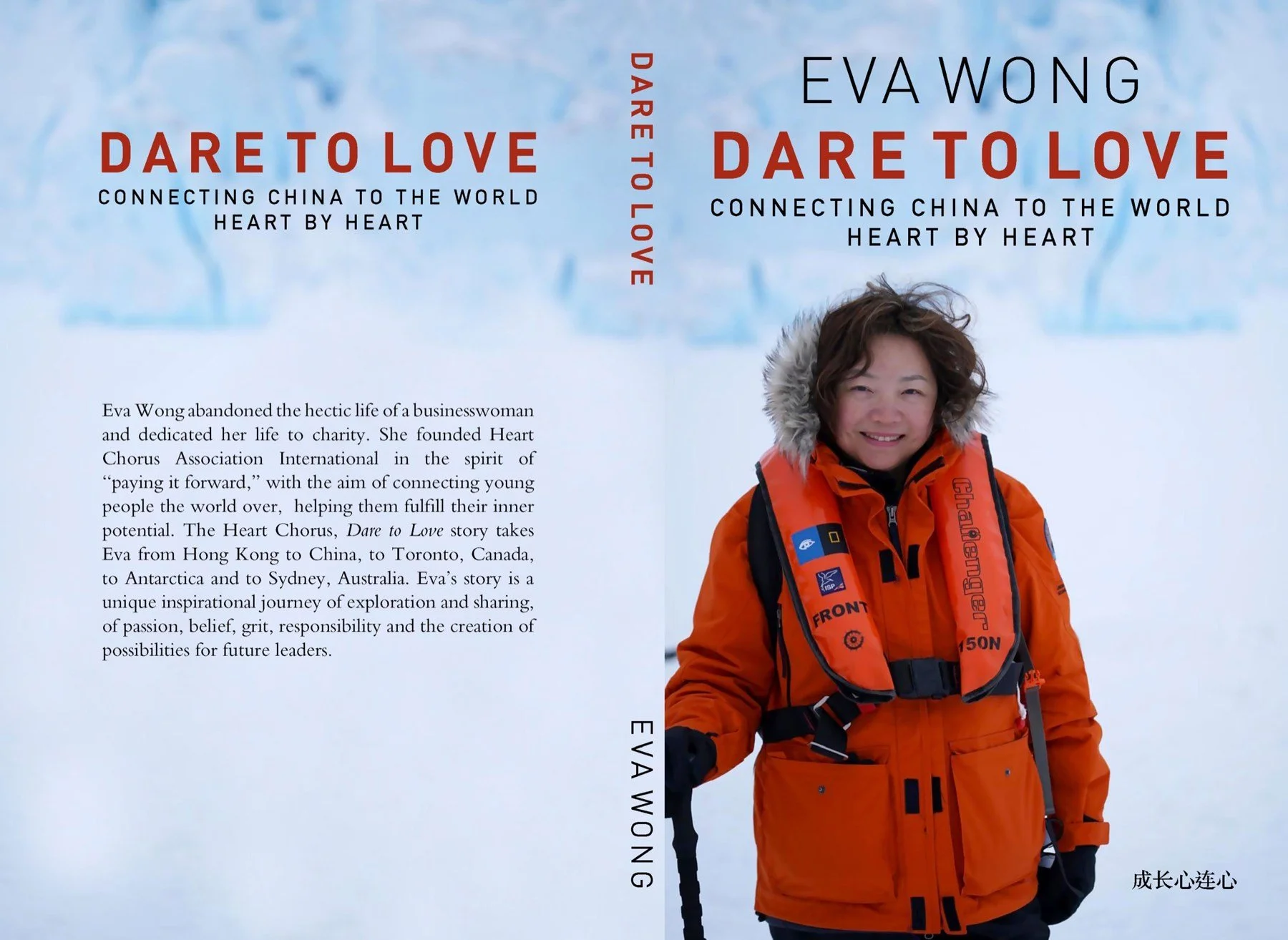 Dare to Love: The Gift of Giving