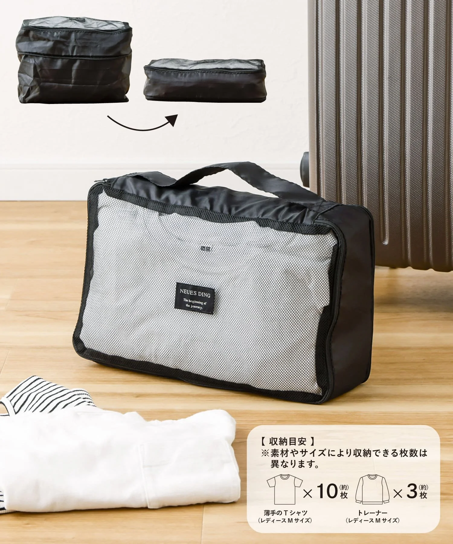 拉鏈式衣物壓縮袋