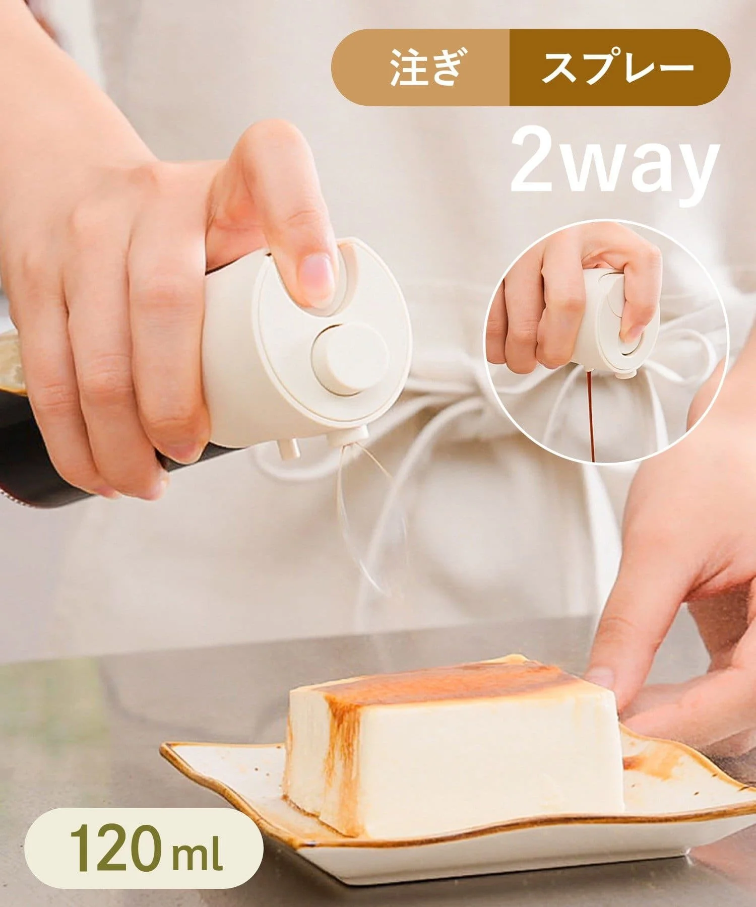 2WAY迷你噴霧瓶（120ml）