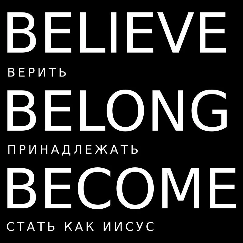 Believe, Belong, Become like Jesus