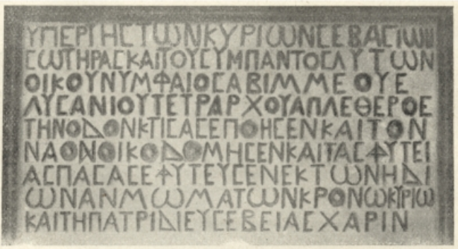 Abila Inscription