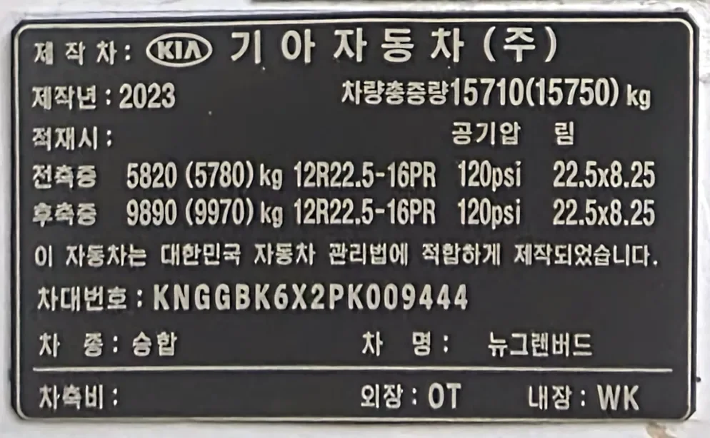 Placa grabada de aluminio negro Kia